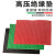 高压绝缘垫 配电房专用橡胶绝缘垫10kv 3/5/8/10mm红黑绿色橡胶板 3mm*0.5米*0.5米红