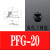 机械手真空吸盘PFG全系列工业气动配件吸力硅胶吸盘定制 PFG-20黑色
