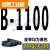高稳耐三角带B型B900-B2400工业B1600传动带B1880皮带A型C型B1448 高稳耐B-1100Li
