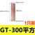 国标GT紫铜连接管铜直接101625355070平方直通管电缆接头铜管 紫铜对接管 GT-300平方
