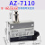 行程开关AZ-7121 7311 7310 7141TZ限位滚轮触碰微型小型微动开关 AZ-7110 (升级款) 等同CZ/TZ