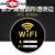 无线上网温馨提示牌wifi提示牌网络覆盖WIFI网络密码牌 wifi牌款3(30*30cm)