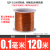 180度耐热铜漆包线EIW电磁线漆包圆铜线铜QZY-2/180 01mm120米