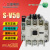 原装 交流接触器 S-V50 接触器 SV50 可替代S-N50 S-T50 AC100V