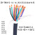 高柔拖链电缆 TRVV12 16 18 20芯0.3 0.5 0.75 1.5耐寒 机械手线 国标TRVV12*0.3平方 100米