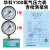 压力表带检测空压机储气罐计量局检定报告Y100不锈钢耐震表代校验 华科YO100+检测报告 氧气