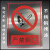 不锈钢警示牌仓库车间严禁烟火标识牌消防安全提示牌金属腐蚀标牌 禁止吸烟(不锈钢0.5mm厚) 240x300mm