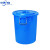 大号加厚塑料水桶带盖圆桶储水桶大白桶垃圾塑胶桶 蓝色水桶 160L