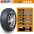 全新玲珑轮胎185/60R14  82H  R791 适配爱唯欧捷达旗云江淮同悦 185/60R14 -82H 【CROSSWIND 普通胎