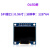 0.96 蓝色 SPI接口 128*64 OLED模块 STM32驱动