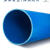 UPVC打井管机械钻井给水管深水井专用管井壁扩口对接塑料套管定制 160mm*4米/根