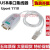 摩莎 Uport 1150 USB转RS-232/422/485转换器 uport 1110