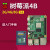 Raspberry Pi4b/3B+开发板4代8GBpython套件主板linux 13.3寸高清显示屏4B/8G主板
