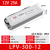 IP67防水开关电源220转24V 12V36V48VA直流LED户外变压器350W400W LPV-300-12 300W12V防水