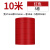 德力西电工胶布耐高温防水PVC电线绝缘胶带白色黑大卷无铅电胶布 红色10M （5卷）