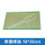 板电路板洞洞板面包板PCB线路板实验板焊接板7*9*15*20/18*30 绿油 单面18*30cm