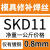 SKD11H13P20718DC5345#钢模具焊丝焊条模具钢修补氩弧焊丝 H131.2mm一公斤