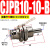 SMC型单动微型气动小型外螺纹针型气缸CJPB6/10*5x10x15B单作用 CJPB1010B杆端无螺纹