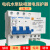 适用于上海人民三相380V电机缺相漏电保护断路器水泵断相空开带漏保开关 防水盒+缺相漏电保护器（三 3P16A