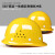山头林村工程安全帽定制建筑工地施工国标加厚工人防护abs头盔透气可印字 玻璃钢透气-黄色