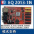 EQ2013-1N控制卡火凤凰系列单双色控制卡显示屏控制卡U+网+串