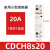 接触器CDCH8S2P小型单相220V交流接触器25A40A63A银点 CDCH8S 1常开1常闭 20A/220V