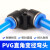 PVG直角变径弯头8-6 10-6 10-8 12-8 12-10气动快插 气管快速接头 PVG10810只