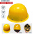 润宝ABS安全帽国标免费印字玻璃钢施工工地头盔劳保加厚透气 升级款国标过检玻璃纤维型-黄色