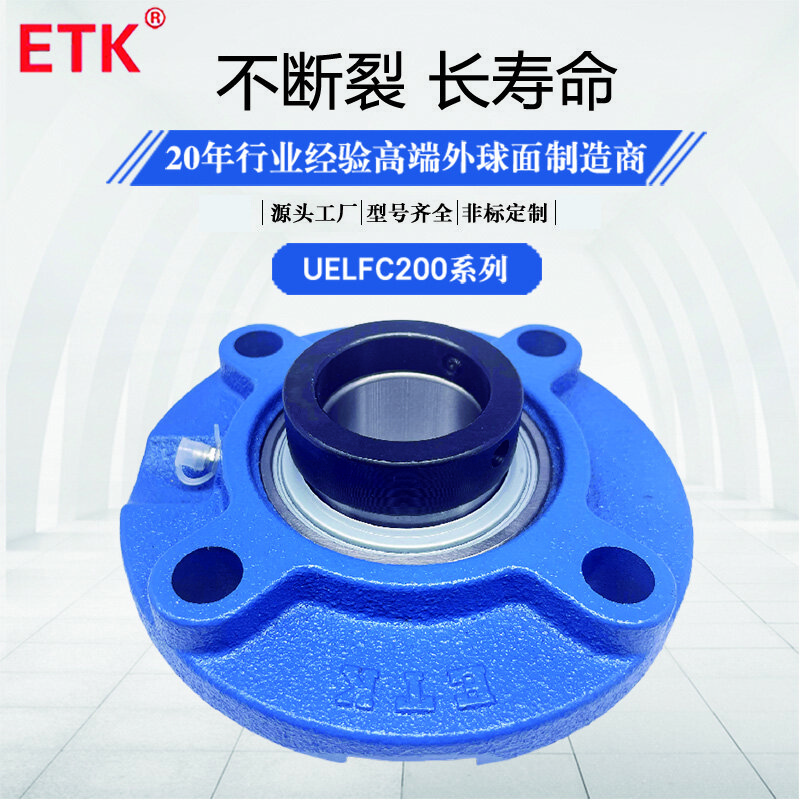 ETK凸台带座外球面轴承 UELFC207 带偏心套轴承 UELFC210