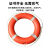 救生圈 船用成人塑料浮力圈 国标款带绳游泳圈 海事CCS船检救身圈 2.5kg成人救生圈(国标普通款)