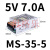 明伟MS-35W-12v3a发光字驱动小体积转直流开工业LED关电源24v1.5A MS-35-5 (5V7A)