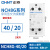 正泰（CHNT）家用小型单相交流接触器NCH8-40/20 220V导轨式 40A 新老款随机发