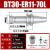 定制BT40刀柄CNC加工中心BT30动平衡ER16202532数控刀杆高精ER刀 BT40ER3270 高精款