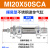 亚德客AIRTAC气动小型笔型迷你气缸MI20X10/15/20/25/30/40/50SCA MI20X50SCA