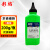 彩焰TK113适用京瓷KYOCERA FS-1016MFP 1116MFP碳粉FS-720复印机粉盒 黑色瓶装碳粉（200克）