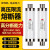 孔柔高压熔断器高分断能力限流XRNT1012KV50A63A80A100A变压器跌落式 XRNT35405KV51610MM