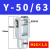 SC气缸附件接头配件元件 Y型/I型接头现货发售可开专票 SC-Y型50/63