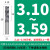 整体硬质合金钨钢铰刀机用H6H7H8H9M6M7M8G7G8G9加硬涂层螺旋绞刀 3.1-3.59间隔0.01