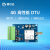 4G DTU模块TTL/RS232/RS485串口物联 D700A1(金属壳)-
