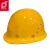 普达盔式玻璃钢安全帽 工地施工抗冲击头盔透气款 黄色 1顶 6013-3