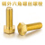飓开 铜外六角螺丝螺栓 黄铜外六角螺钉外六方螺丝钉M8-M12螺栓 M10*20 一个价 
