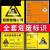 危险废物标识牌危废间全套警示牌化学品危险品储贮存间标志牌子 易燃标签贴 10x10cm