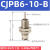 定制适用微型单动针型外螺纹单作用迷你小气缸CJPB6X10X15-5*10X1 CJPB6-10-B