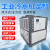 工业风冷式冷水机5匹小型水冷式低温冰水机注塑机模具冷却水非标 5HP-A
