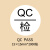 ce QCPASS UKCA工号圆形质检产品合格证不干胶标签贴纸编号序号贴 15mm2000贴 【QC-检】