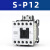 适配交流接触器shihlin S-P11-12/SP-16/SP-21-25 30 40 S-P12 12A AC220V