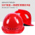 德威狮欧式安全帽国标工地安全员帽子透气领导工程安全生产工作安全帽定 欧式安全帽红色（按钮）