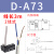气缸磁性开关感应器D-R731/D-A93/D-M9B/D-M9N/D-Z73/A73/F8 D-A73