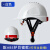 反光新国标工地ABS加厚建筑工程施工透气印字中国建筑 白帽-二代护目镜