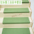 实木楼梯踏步垫免胶自粘楼梯垫防滑垫地垫台阶贴地毯室内脚垫 绿色 平台配套款60*60*4.5CM